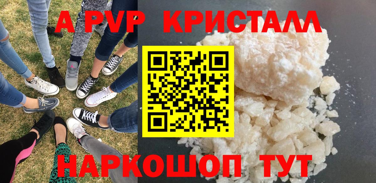 A-PVP крисы CK  Alpha PVP Crystall  Вход с VPN  Кузнецк  Alpha-PVP крисы CK 