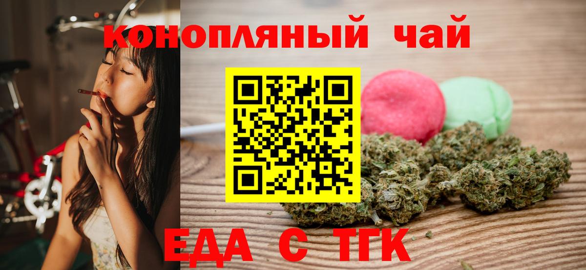 Cannafood марихуана  Вход с VPN  Кузнецк 