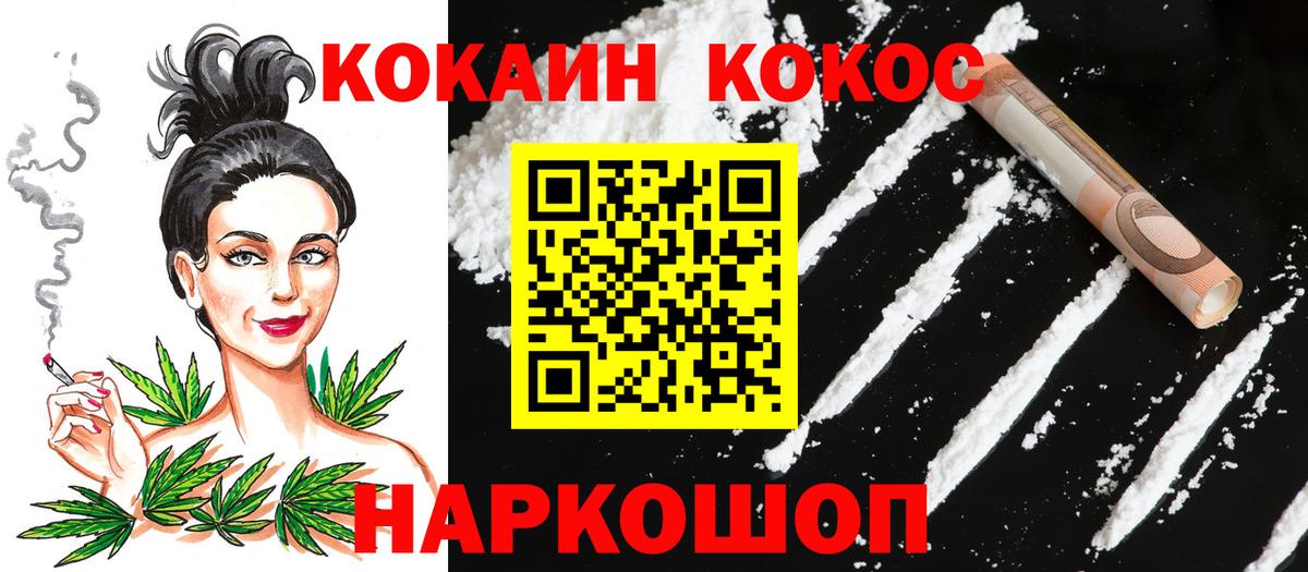 COCAIN Колумбийский Кузнецк