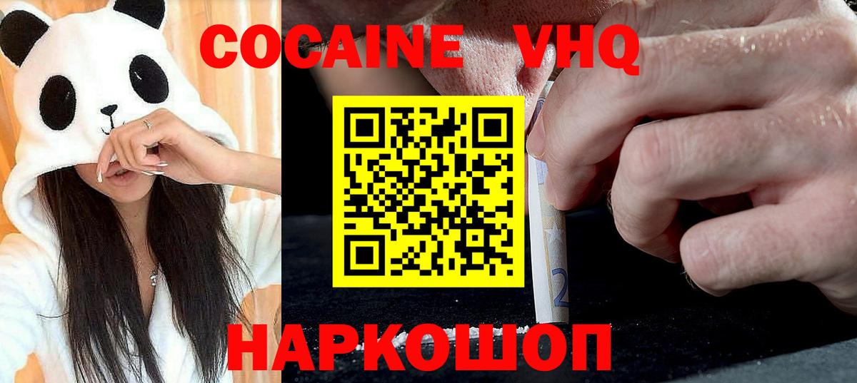 где найти   Вход с VPN  Кузнецк  Cocaine Columbia 