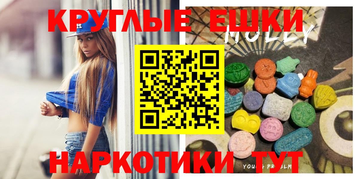 Кузнецк  Ecstasy  Ecstasy 99%  Вход с VPN  Экстази 300 mg 