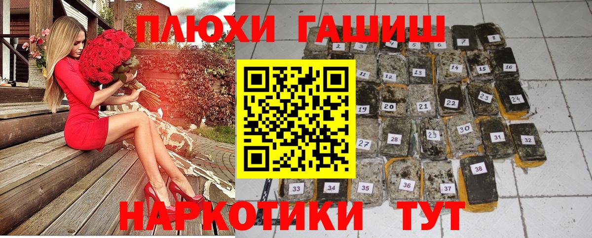 ГАШ хэш Кузнецк