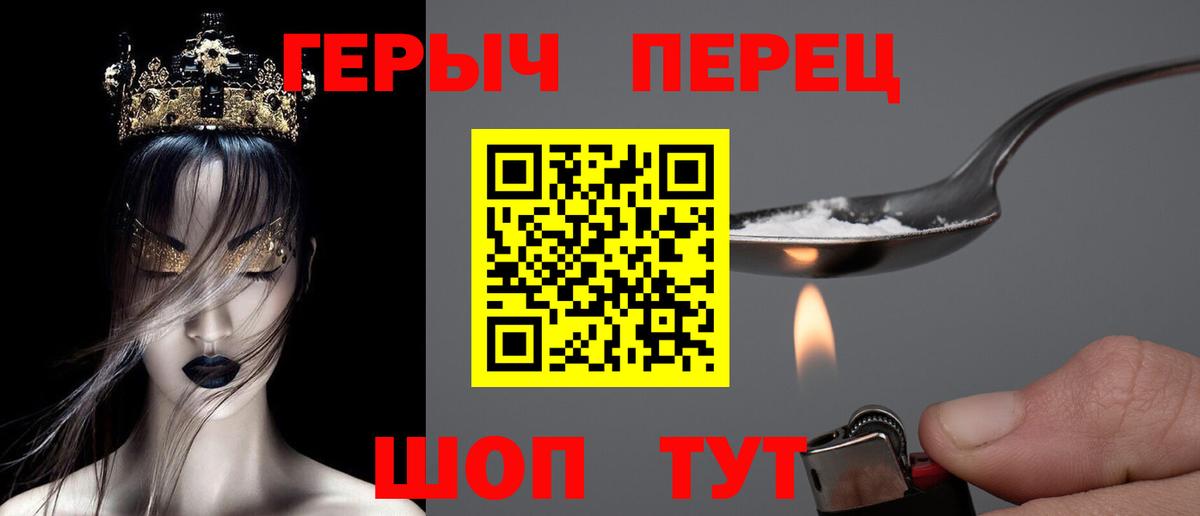 Героин афганец  Вход с VPN  Героин  Кузнецк 