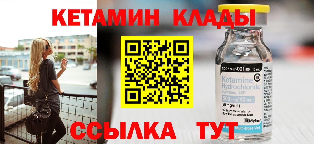 Кетамин VHQ Кузнецк