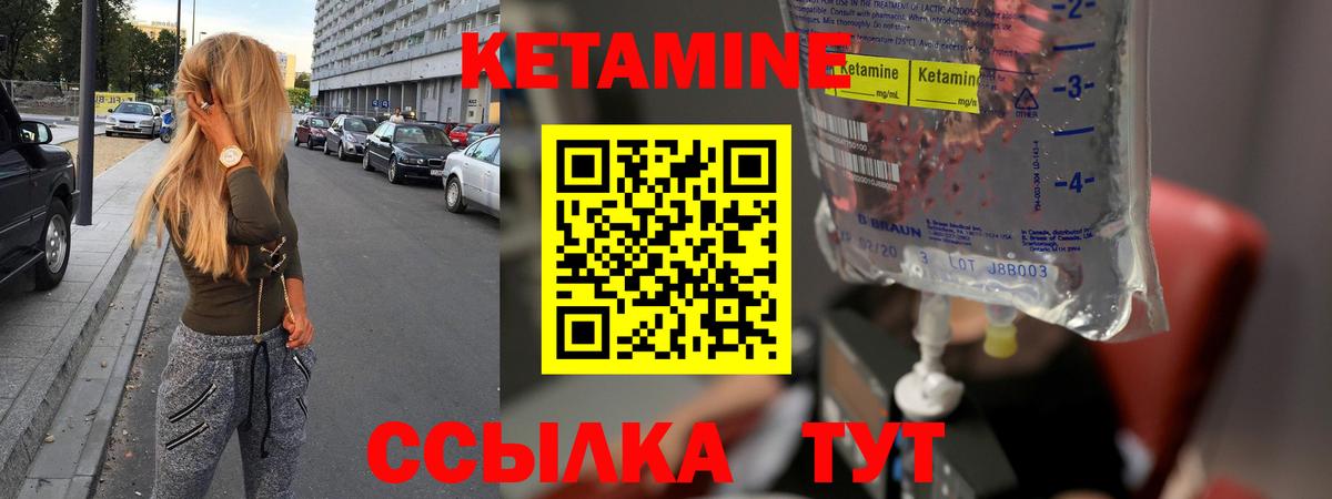 Кузнецк  КЕТАМИН VHQ  Вход с VPN  Кетамин ketamine 