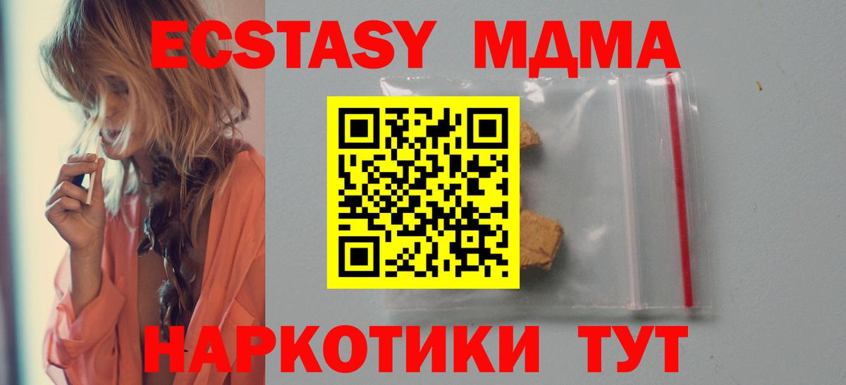 MDMA VHQ  MDMA  Вход с VPN  Кузнецк  МДМА молли 