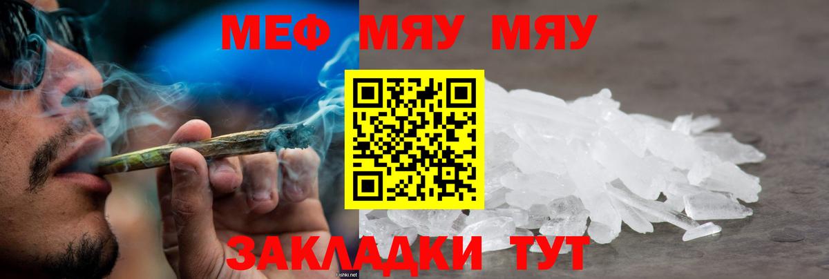 Мефедрон мука  купить закладку  Вход с VPN  Кузнецк  Мефедрон 4 MMC  МЯУ-МЯУ 