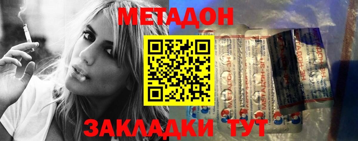 hydra tor  Вход с VPN  Кузнецк  Метадон кристалл 