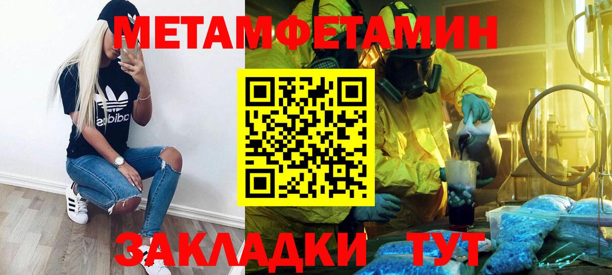 Первитин кристалл Кузнецк