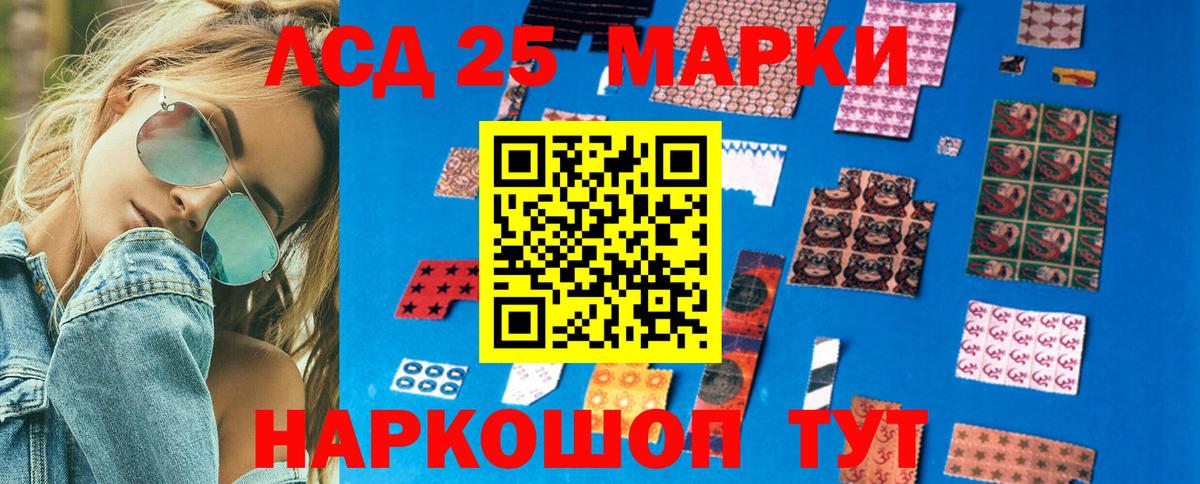 Наркотические марки 1,8мг  Марки 25I-NBOMe  Кузнецк  Вход с VPN 